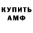 Амфетамин VHQ AzaDio Silvers
