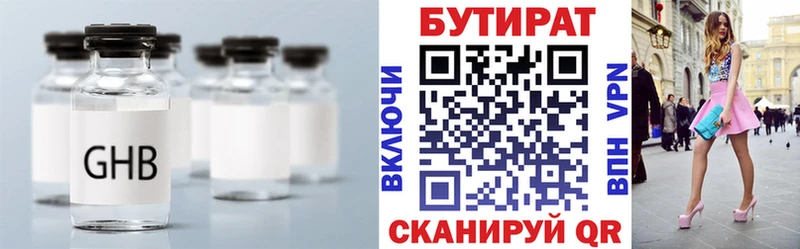 БУТИРАТ 99%  mega онион  Биробиджан  купить  