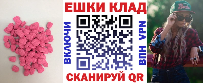 ЭКСТАЗИ 280мг  купить закладку  Биробиджан 