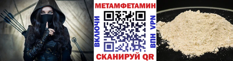 МЕТАМФЕТАМИН пудра omg ТОР Биробиджан закладки