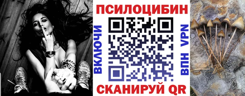Галлюциногенные грибы Magic Shrooms  KRAKEN ТОР  Биробиджан 